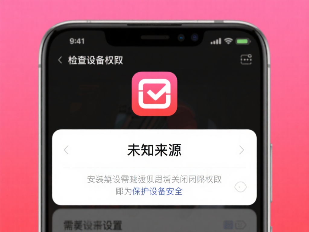 检查设备权限：在安卓设备上安装时，可能会提示“未知
